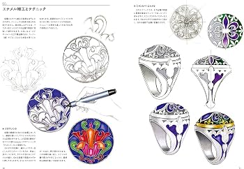 素材の知識と表現のすべてをイタリア著名デザイナーが解説 ジュエリー
